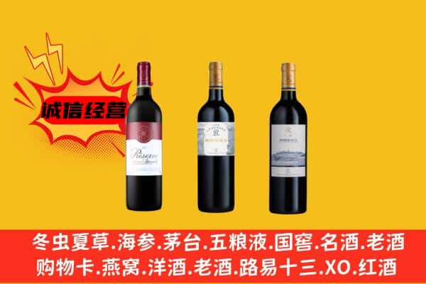 韶关曲江区上门回收拉菲价格