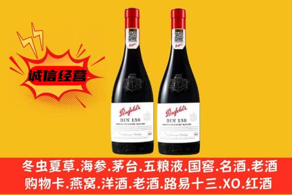 韶关曲江区上门回收奔富价格