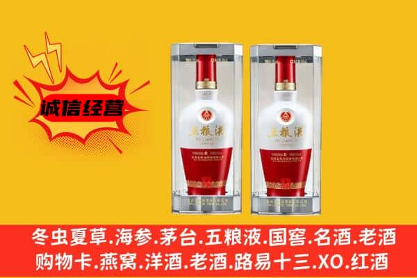 韶关曲江区上门回收五粮液1618价格