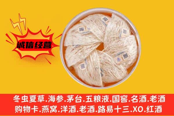 韶关曲江区回收燕窝