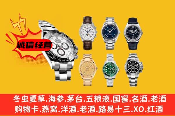 韶关曲江区回收名表