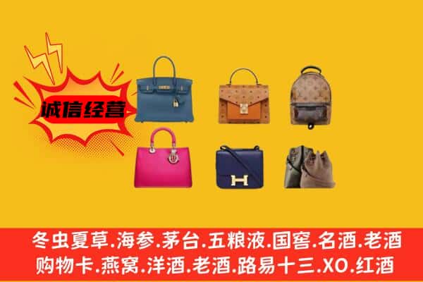 韶关曲江区回收名包