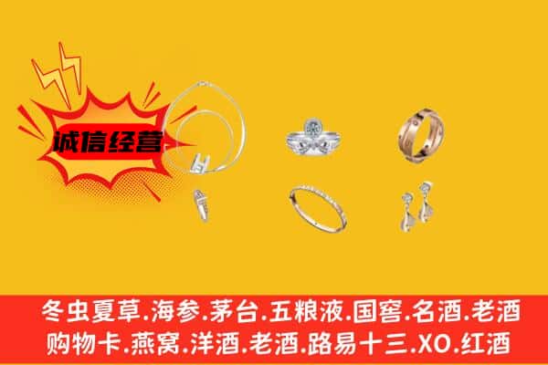 韶关曲江区回收首饰