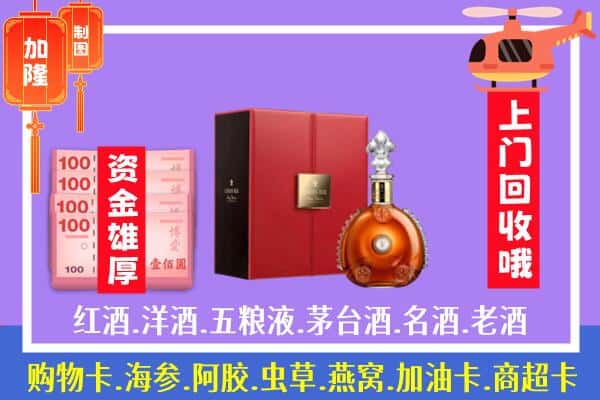 ​韶关曲江区回收路易十三是如何定价