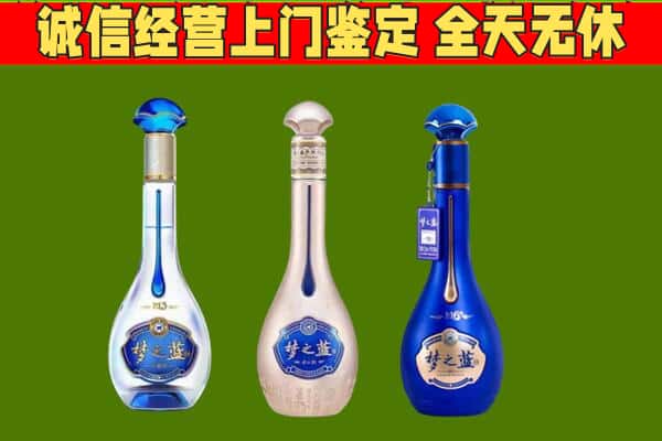 韶关曲江区回收哪些梦之蓝